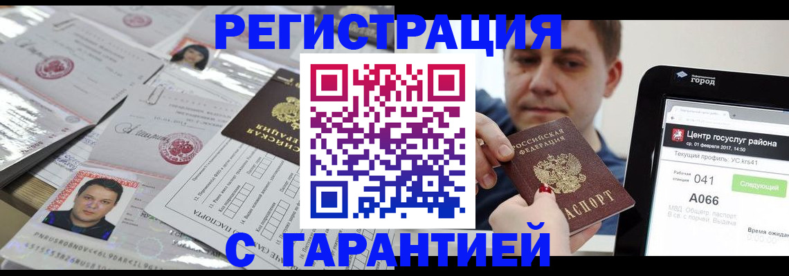 прописка ребенка в Березниках